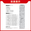 【天利38套】2026-2027学年《河北学业水平考试》 商品缩略图6