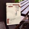 中国传统服饰文化关键词(汉英对照)(思想文化关键词系列) 商品缩略图2