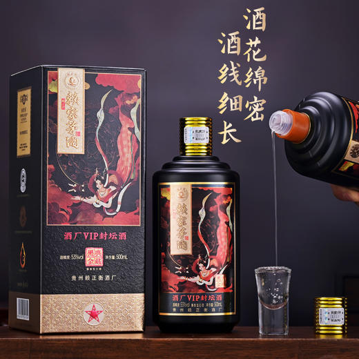 赖正忠·赖家茅酒酒厂VIP封坛酒 500ml*6瓶 53%VOL 经典酱香酿造古法 口感醇厚 酒香馥郁 余韵悠长 商品图1