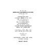 T/CIDA0034-2025灌溉泵站内胆式水锤消除罐选型及应用技术规程（团体标准） 商品缩略图2