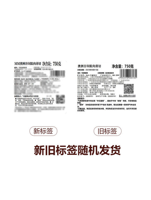 MM 山姆 澳洲谷饲眼肉薄切 750g 商品图6