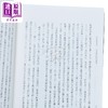 预售 【中商原版】尚法与尚意 唐宋书法研究论集	明道大学国学研究所  李郁周	万卷楼	港台原版 商品缩略图3