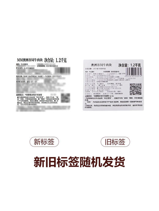 MM 山姆 澳洲谷饲牛肉块 1.2kg 商品图6