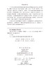现代教育理论与实践研究 高瑜 9787030841728 商品缩略图2