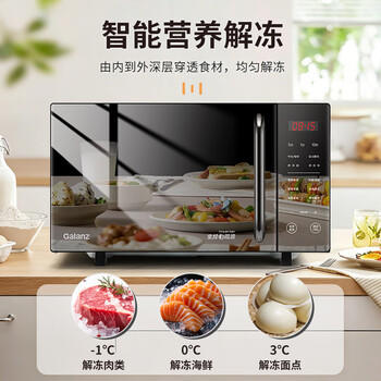 格兰仕（Galanz）微波炉烤箱一体机家用微波炉变频一级能效节能23升大容量微波炉平板式光波炉CB0-GF3V /家用电器 /厨房小电 /微波炉 商品图6