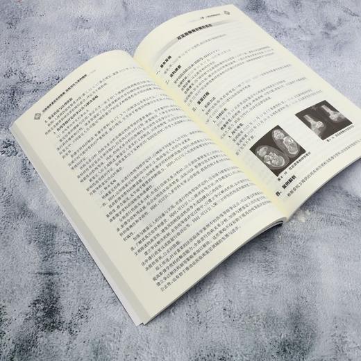 法医临床鉴定实战指南:技能深化与案例精析 商品图4