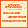 让孩子一开口就赢 孩子除了会做题 商品缩略图3