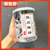 酸甜陈皮梅饼日式无核梅子梅子肉干解馋小零食250g话梅乌梅 商品缩略图0