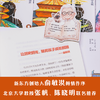 【新东方】柏杨给孩子的《资治通鉴》（全8册） ZD 商品缩略图2