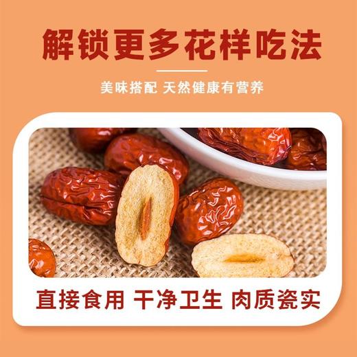 五合民时汇670g新疆吊干红枣 商品图3