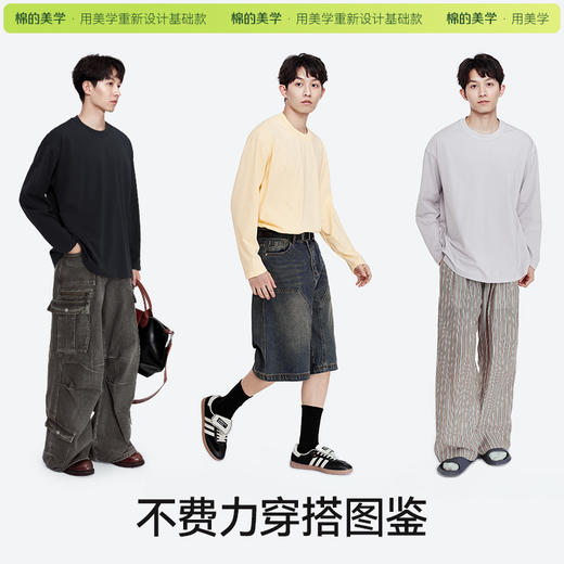 「棉的美学」 抗皱抗菌长袖t恤~秋季圆领休闲长袖T恤宽松男女同款打底衫 商品图2
