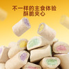 新品【夹心冻干】4种口味 鲜香酥脆 鲜鸡肉打底满足猫咪食肉天性 -35°C极速锁鲜锁住营养与风味 智利进口鱼油助力毛发蓬蓬 商品缩略图2