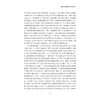 浙江文化译介与国际传播/彭国珍,张艺宁 著/浙江大学出版社 商品缩略图4