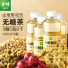 金晔山楂菊花茶饮马蹄饮植物饮料无糖茶500ml无添加0糖0脂0卡 商品缩略图0