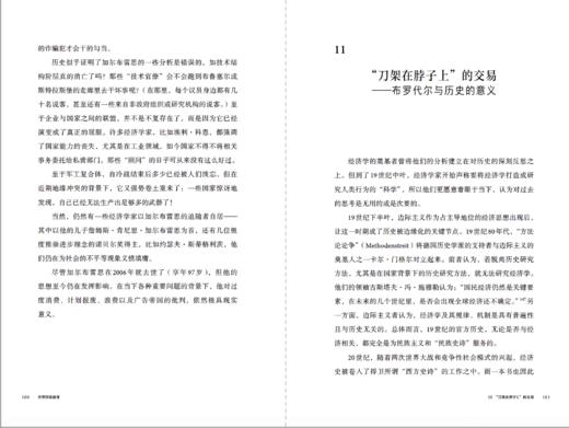 世界因谁而变：17位经济学人的思想风暴与时代群像（平装）。在AI时代，找到属于你的“经济学直觉”，17位经济学巨擘带你读懂经济的过去、现在和未来。（预售计划5月初发货） 商品图3
