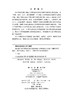 面向联合国可持续发展目标的城市人居环境综合评价 王鹏龙等 9787030836649 商品缩略图2