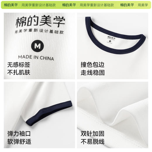 （☀️夏日狂欢）「棉的美学」小清新温柔撞色短袖女甜美减龄设计领口袖口拼色上衣 商品图4