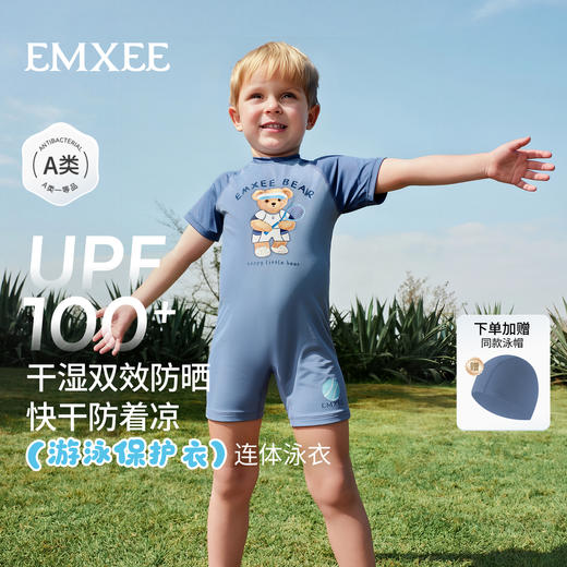 【夏日泳衣】嫚熙童装宝宝连体泳衣男童防晒凉感速干儿童2026新款夏季沙滩泳装 商品图5