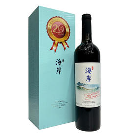 2019年长城海岸赤霞珠马瑟兰干红葡萄酒礼盒装，中粮长城出品，酒精度13.9度，整箱750ml*6瓶礼盒装。