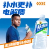 【卡片兑换】东鹏补水啦电解质水555ml*24瓶整箱装 商品缩略图3