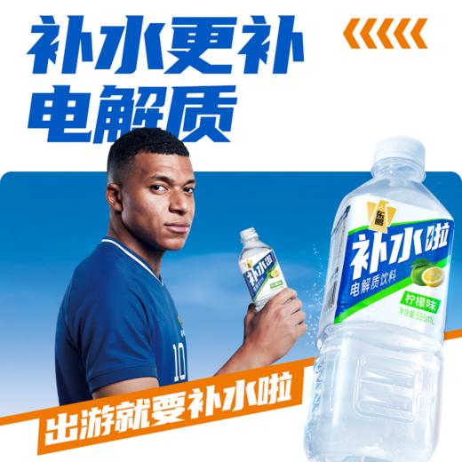 【卡片兑换】东鹏补水啦电解质水555ml*24瓶整箱装 商品图3