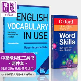 【中商原版】英语中高级词汇工具书2册 剑桥中级词汇运用+牛津袖珍书 Oxford Learners Pocket Word Skills Vocabulary in Use
