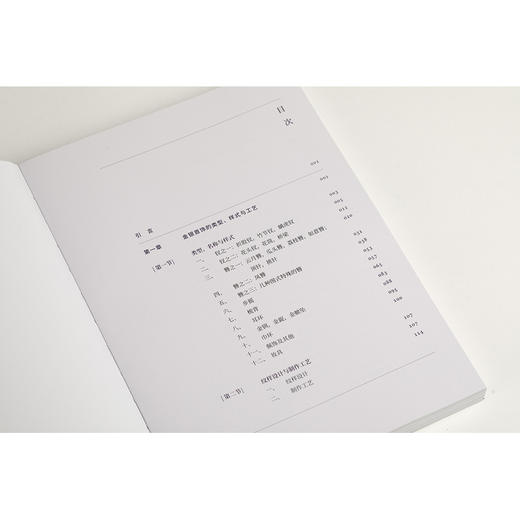 湖南宋元窖藏金银器丛考 商品图2