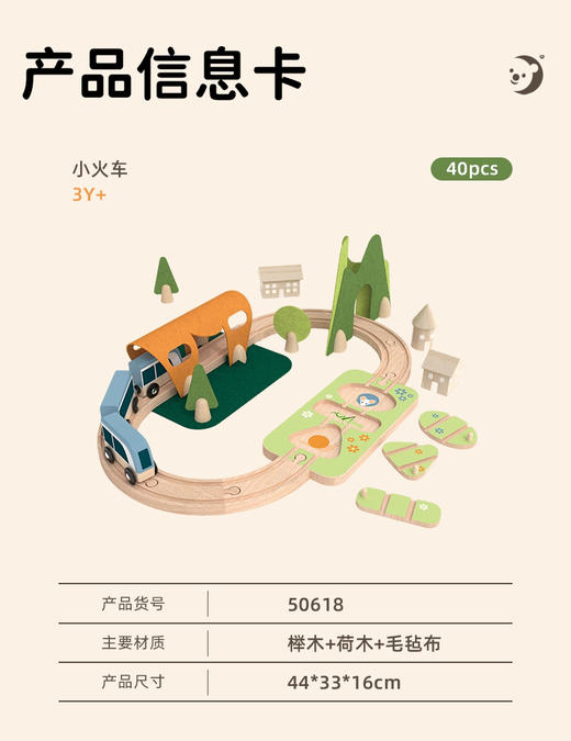 可来赛 50618 小火车 商品图4