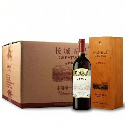 2020年长城五星赤霞珠干红葡萄酒，度数14度，整箱750ml*6瓶，原箱原码不怕查。木质礼盒装红酒送礼收藏 商品图2