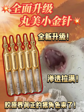 震撼首发🔥抗衰真神再升级！！