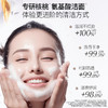 蔻蔻琪cocochi愈颜氨基酸洁颜蜜  120ml/支 商品缩略图0