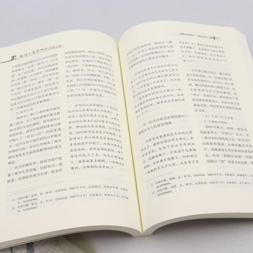 政治人类学评论.总第22辑 商品图4