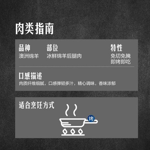 MM 山姆 澳洲炭烤风味羊肉片 700g 商品图4