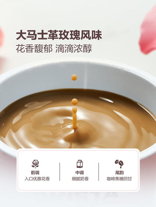 MM 山姆 Maeil低糖玫瑰风味拿铁咖啡饮料 250ml*6 商品图4