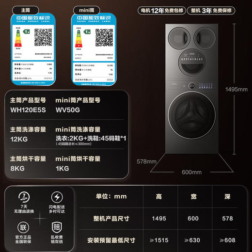 海信（Hisense）洗衣机大薄荷2.0E5S热泵洗烘多筒洗衣洗鞋机 分区洗全家筒懒人全自动WH120E5S+WV50G以旧换新补贴 商品图1