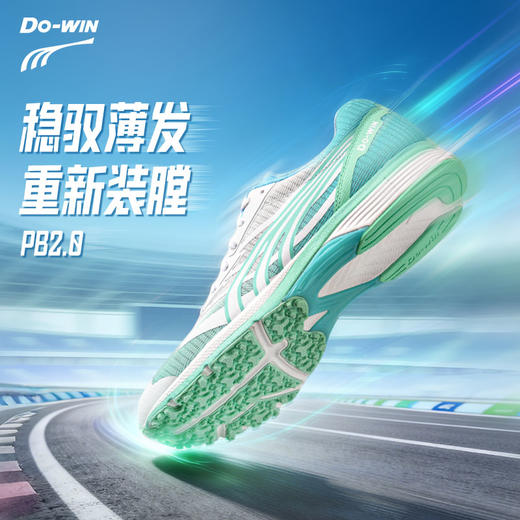 多威PB2.0跑步鞋男新款马拉松鞋女网布透气减震运动鞋MR55207 商品图0