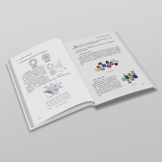 珠宝首饰设计手绘与表现技法 商品图3