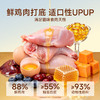 新品【主食夹心冻干】鲜香酥脆  鲜鸡肉打底满足猫咪食肉天性 -35°C极速锁鲜锁住营养与风味  智利进口鱼油助力毛发蓬蓬 商品缩略图2