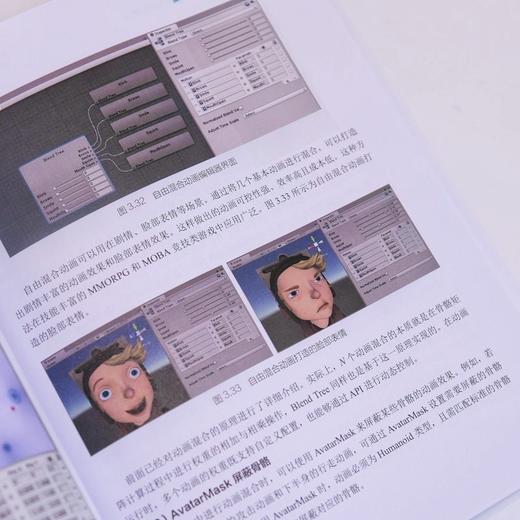 图解游戏引擎:基础框架与实现原理 商品图4