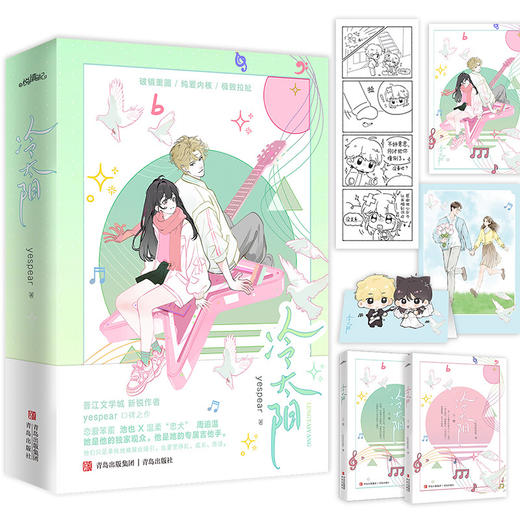 冷太阳(全2册) 商品图0