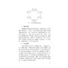 非物质文化遗产研究（第十八辑）/浙江师范大学浙江省非物质文化遗产研究基地 编/王巨山 著/浙江大学出版社 商品缩略图4