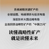 战略性矿产:大国资源竞争与中国方略 商品缩略图1