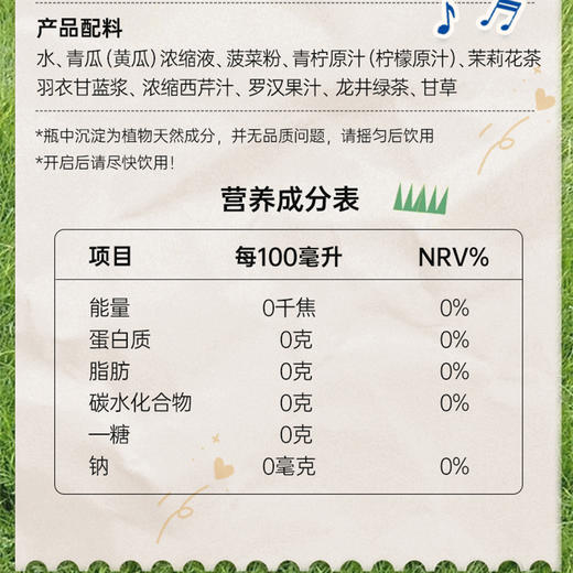 碧山村羽衣甘蓝青瓜水薏米水黑豆水无糖饮料0糖0脂0卡瓶装饮品 商品图3