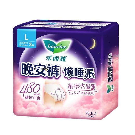 乐而雅晚安裤懒睡派裤型卫生巾3片 商品图0
