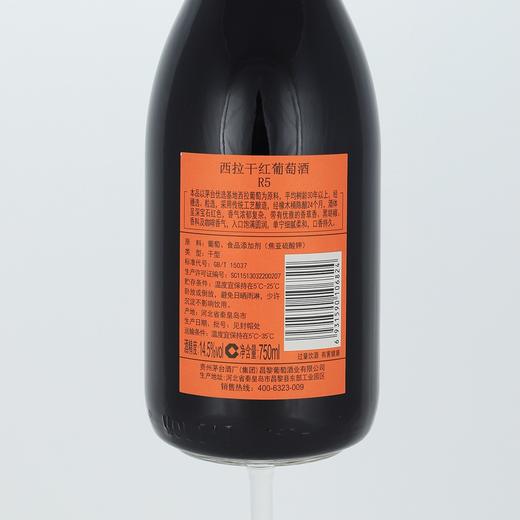 2023年2024年茅台红酒凤凰庄园西拉R5，酒精度14.5度，整箱750ml*6瓶礼盒装。茅台红酒高端产品，包装大气，适合商务用酒。 商品图2