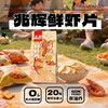 【含虾量≥20% 非油炸嘎嘣脆】兆辉鲜虾片141g*3袋原味 商品缩略图0