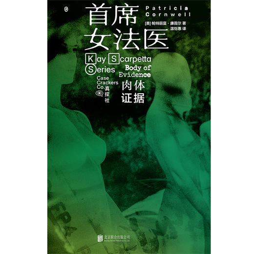 肉体证据 商品图3