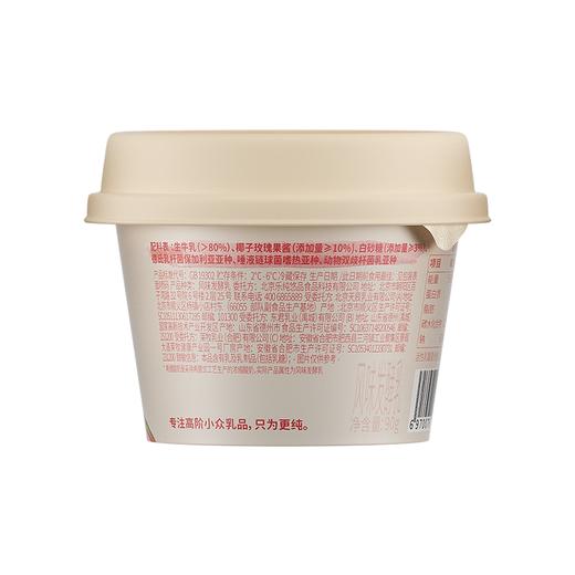 乐纯90g椰子玫瑰味希腊酸奶 商品图1