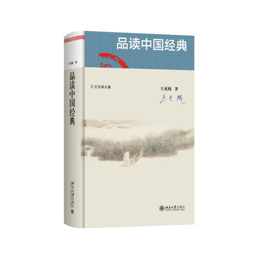 品读中国经典 商品图0