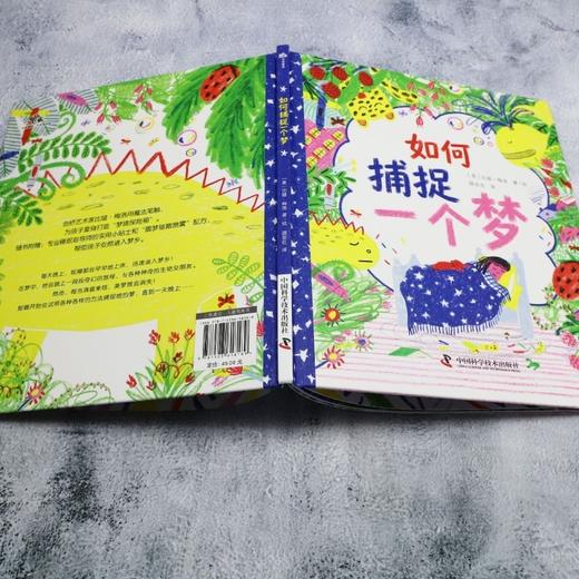 如何捕捉一个梦 商品图3